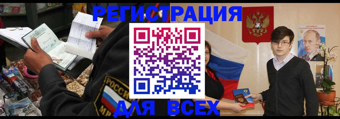 прописка 2025 в Приволжске