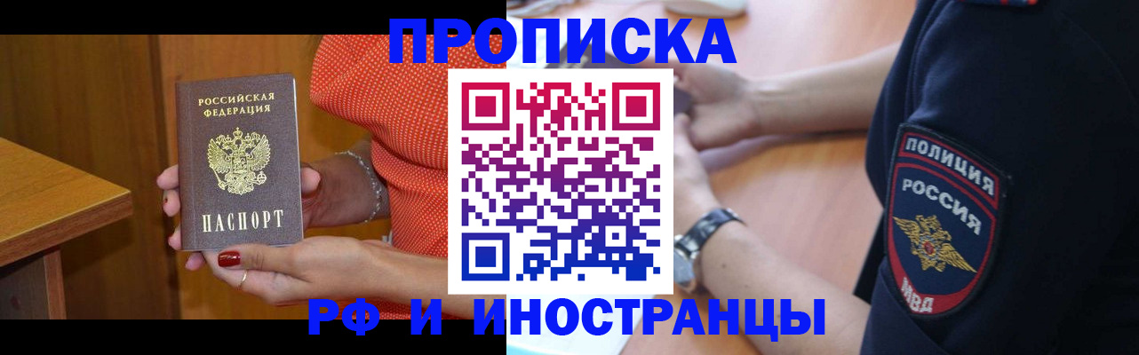 прописка паспорт в Приволжске