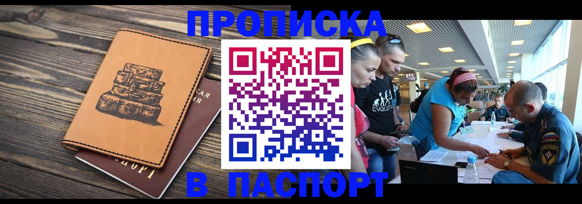 пропишу в квартире в Приволжске