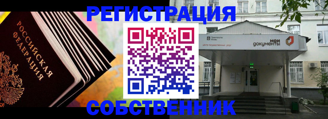 прописка для работы в Приволжске